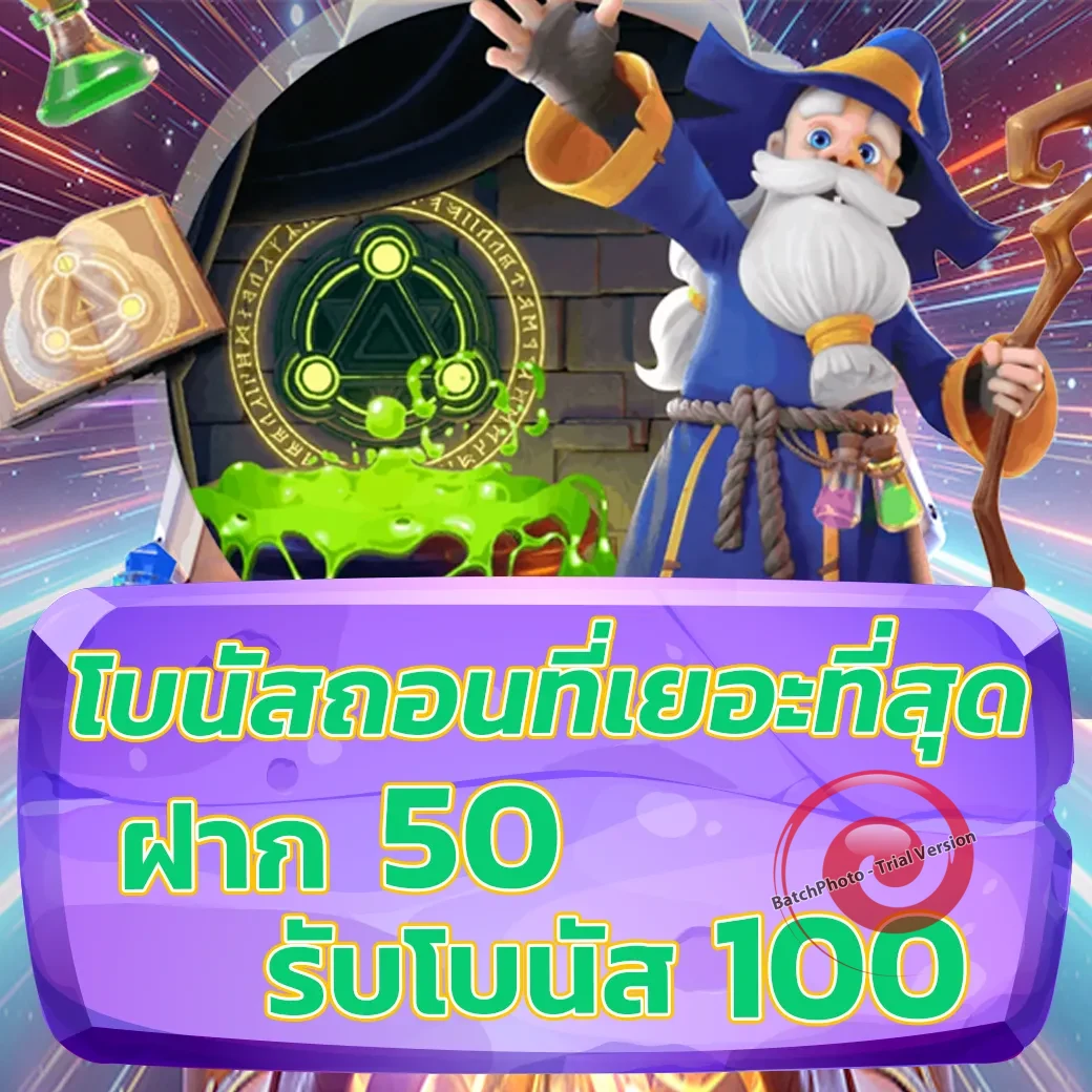 richy88 โค้ดเครดิตฟรี